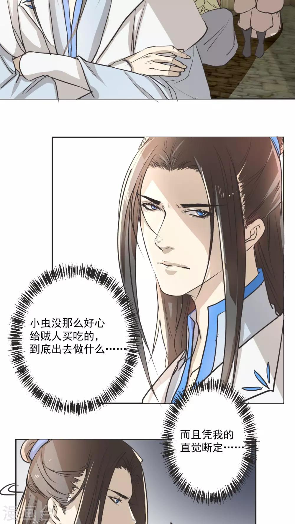 第31话9