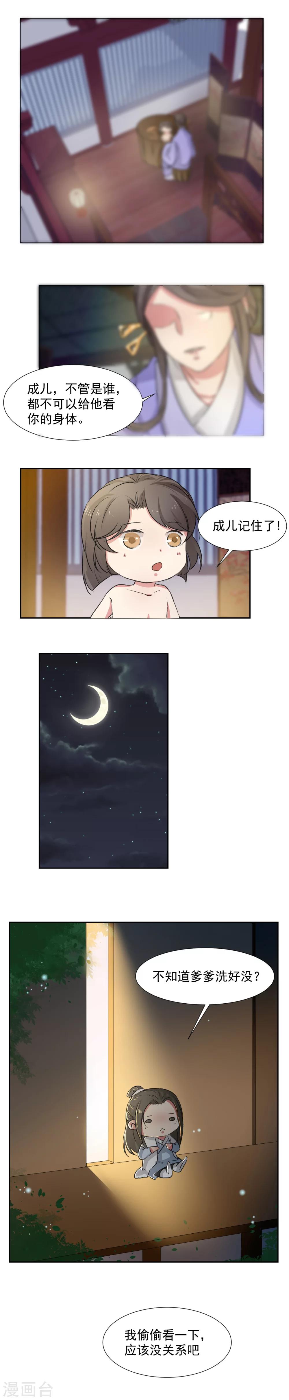 第6话3