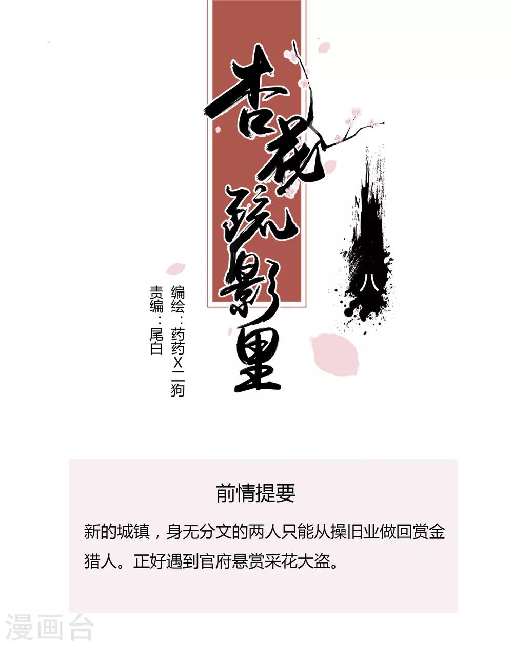 第8话0