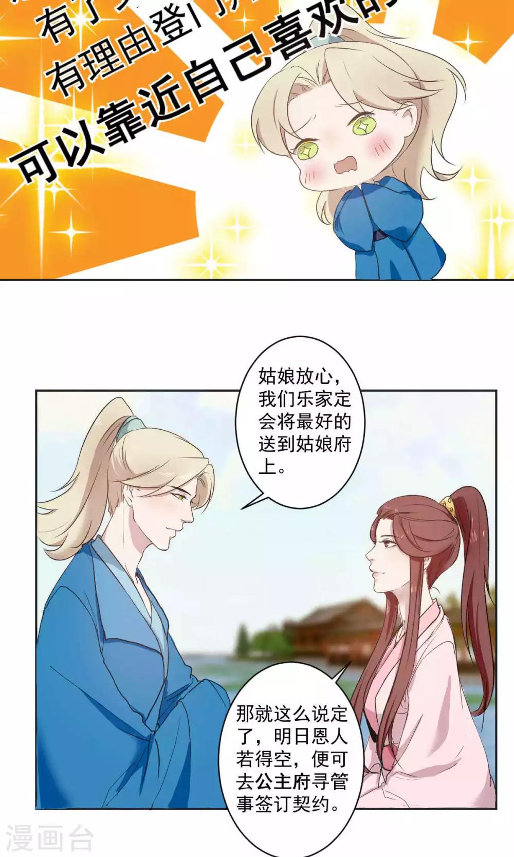 第41话21