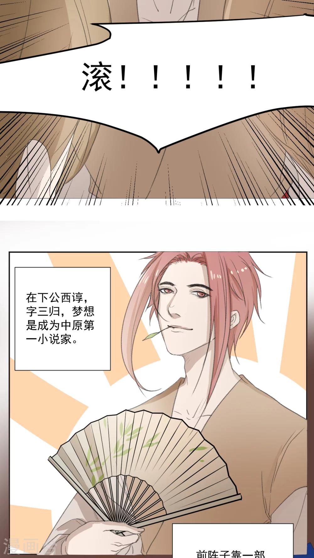 第33话3