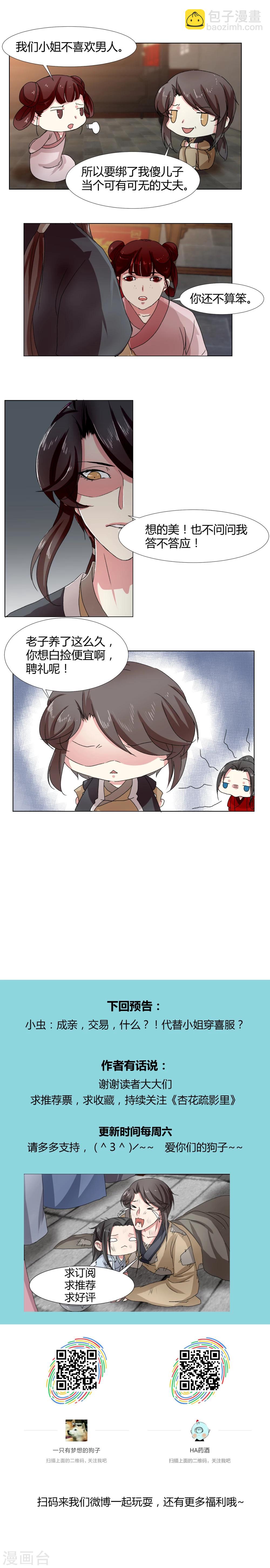 第13话7