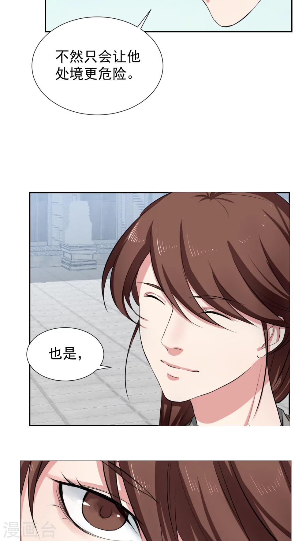 第19话9