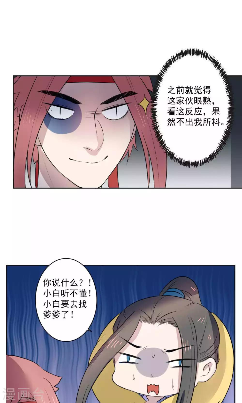 第36话12