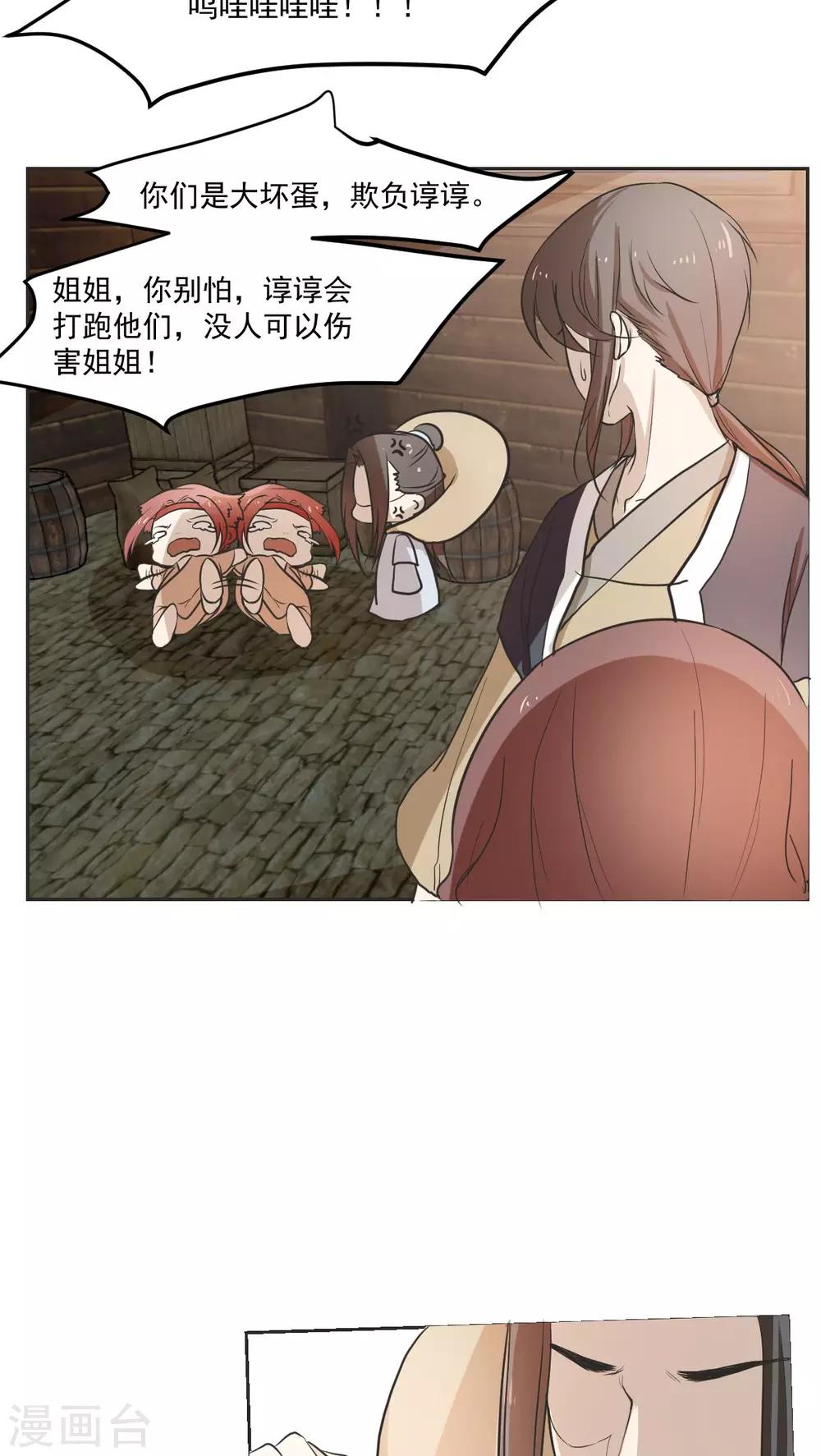 第31话3