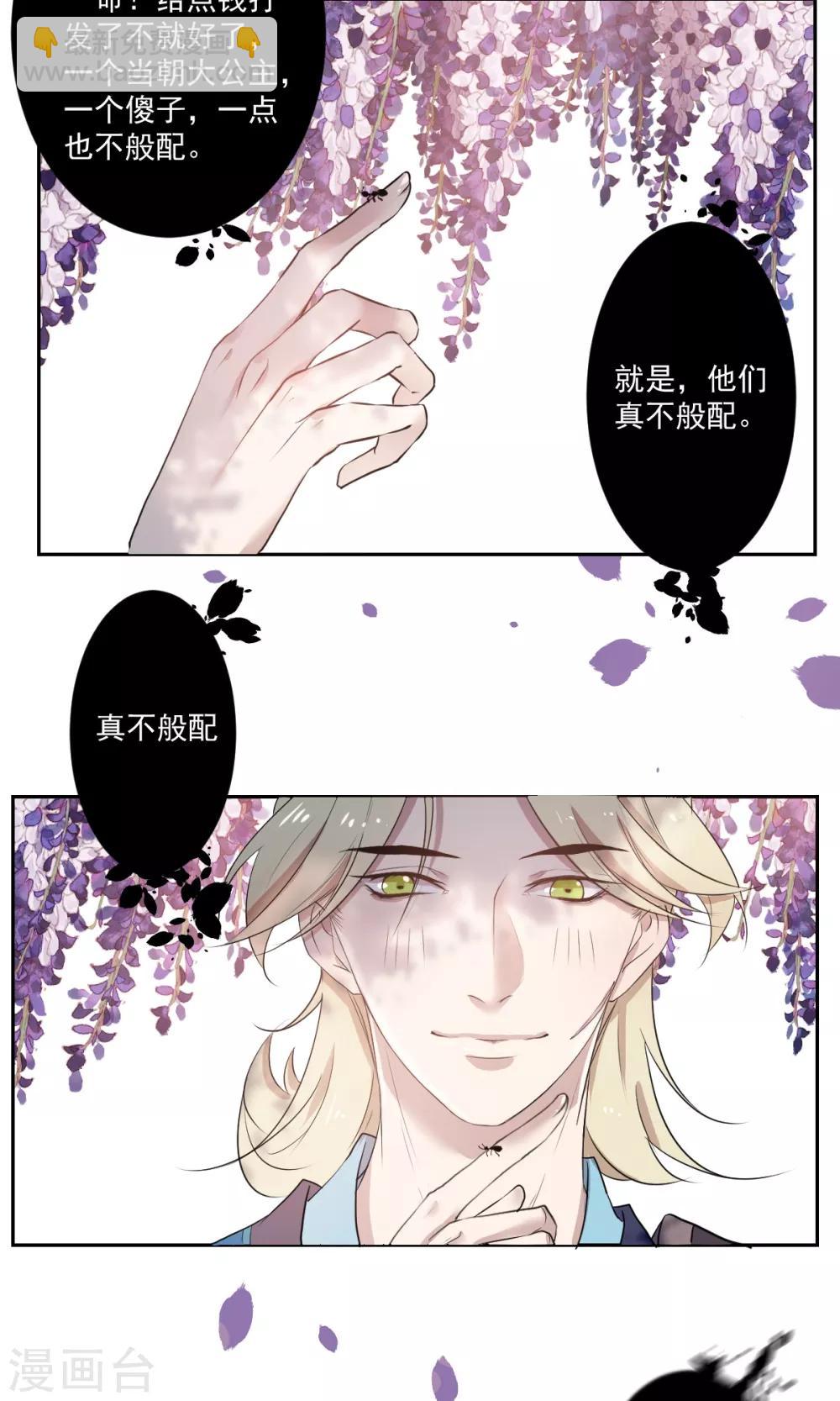 第38话2