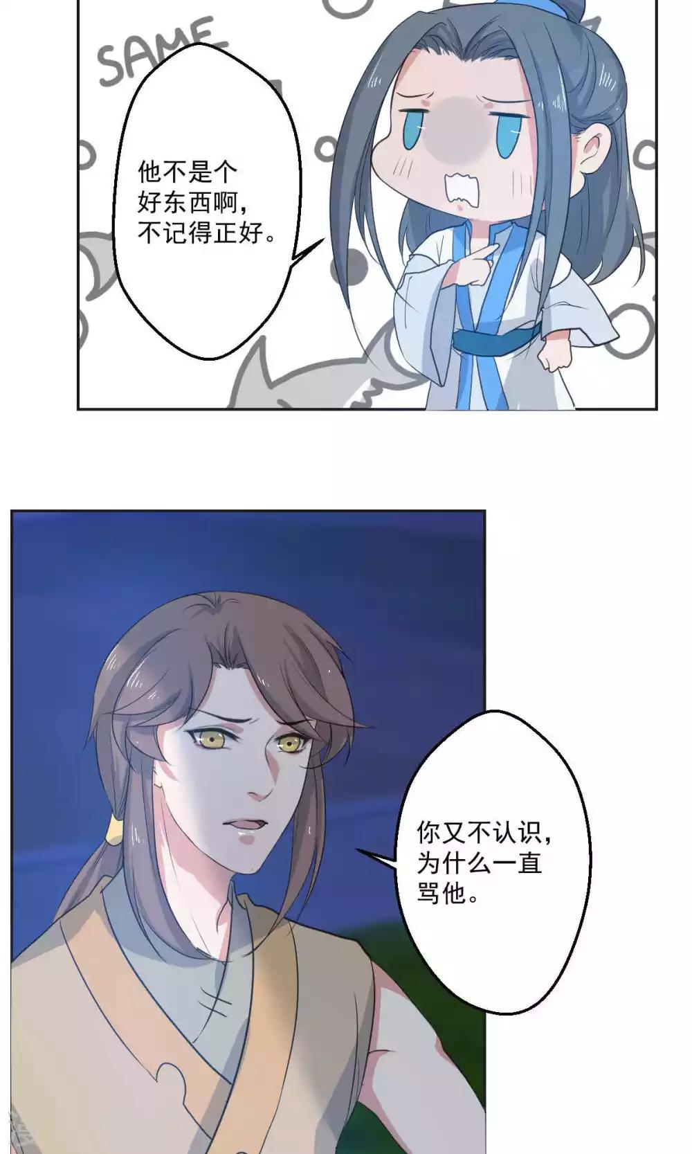 第45话14