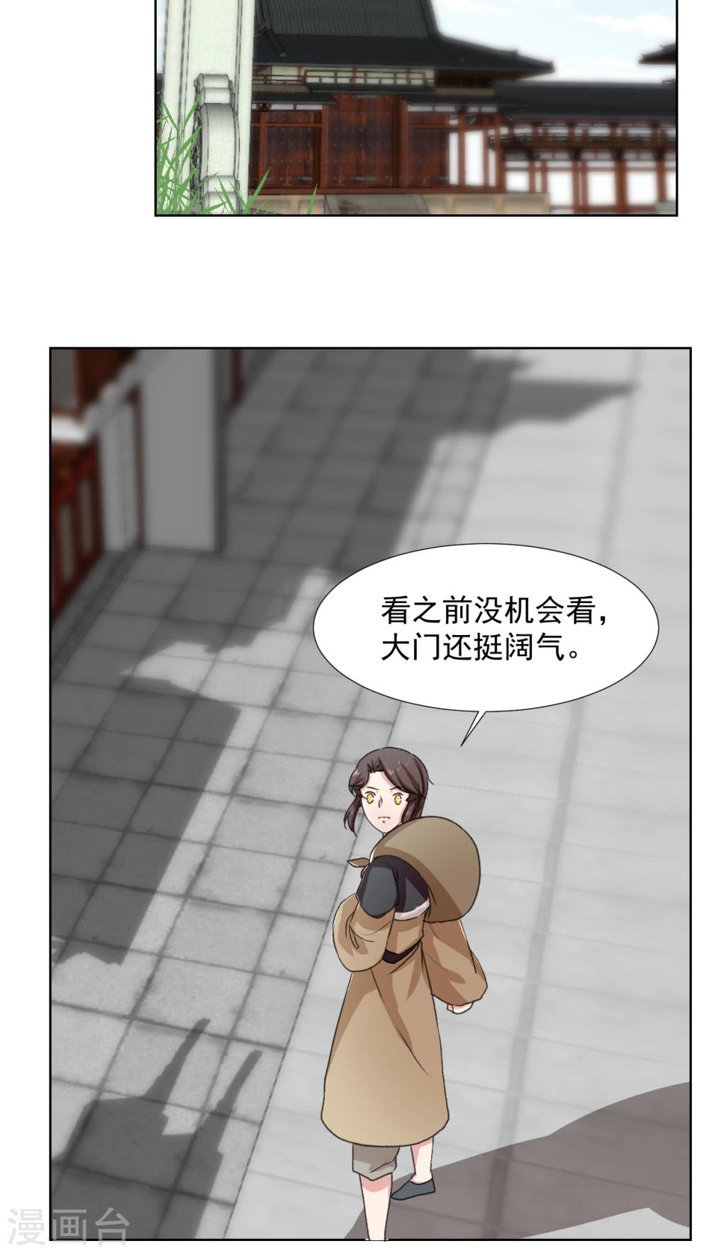 第16话8