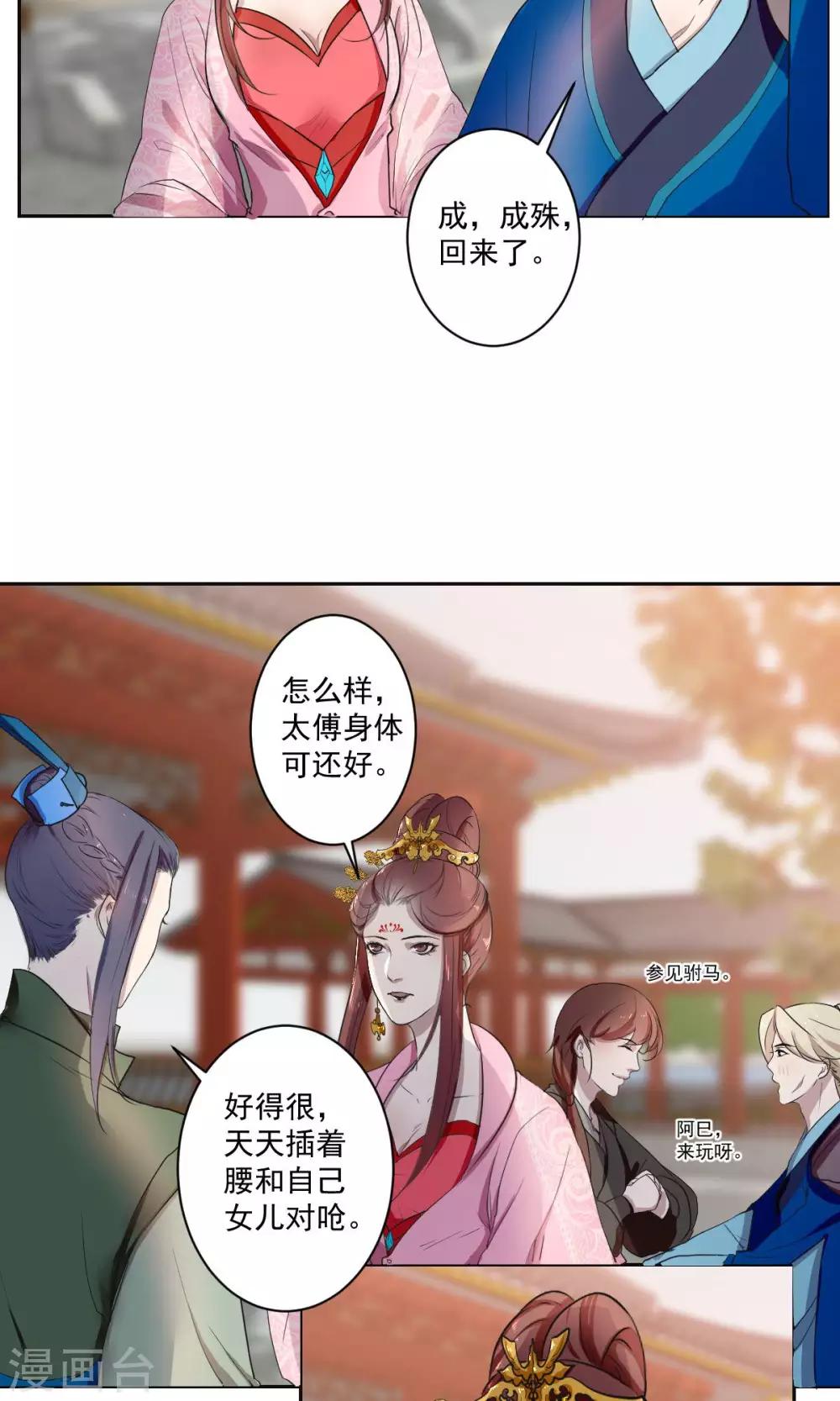 第37话14