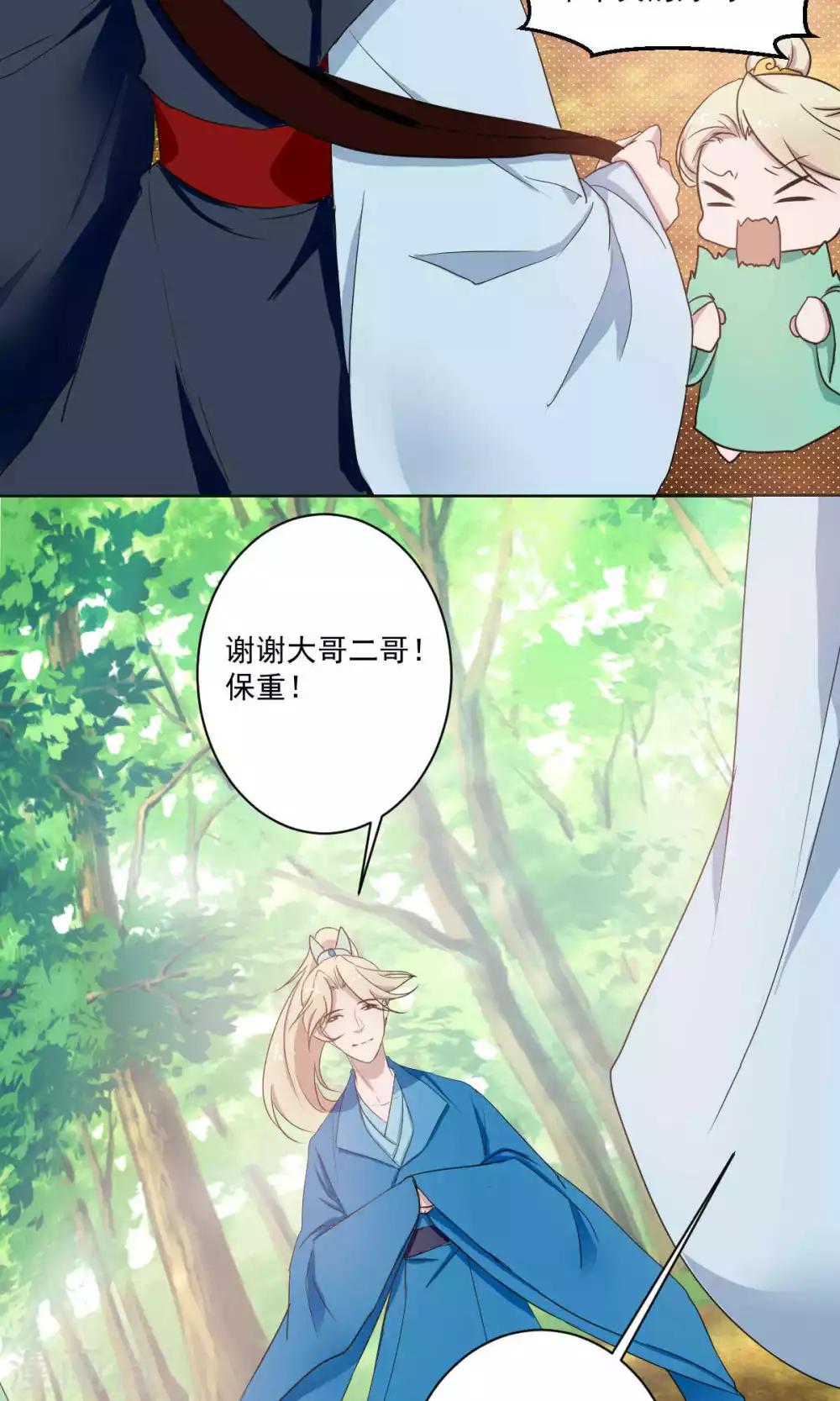 第41话9