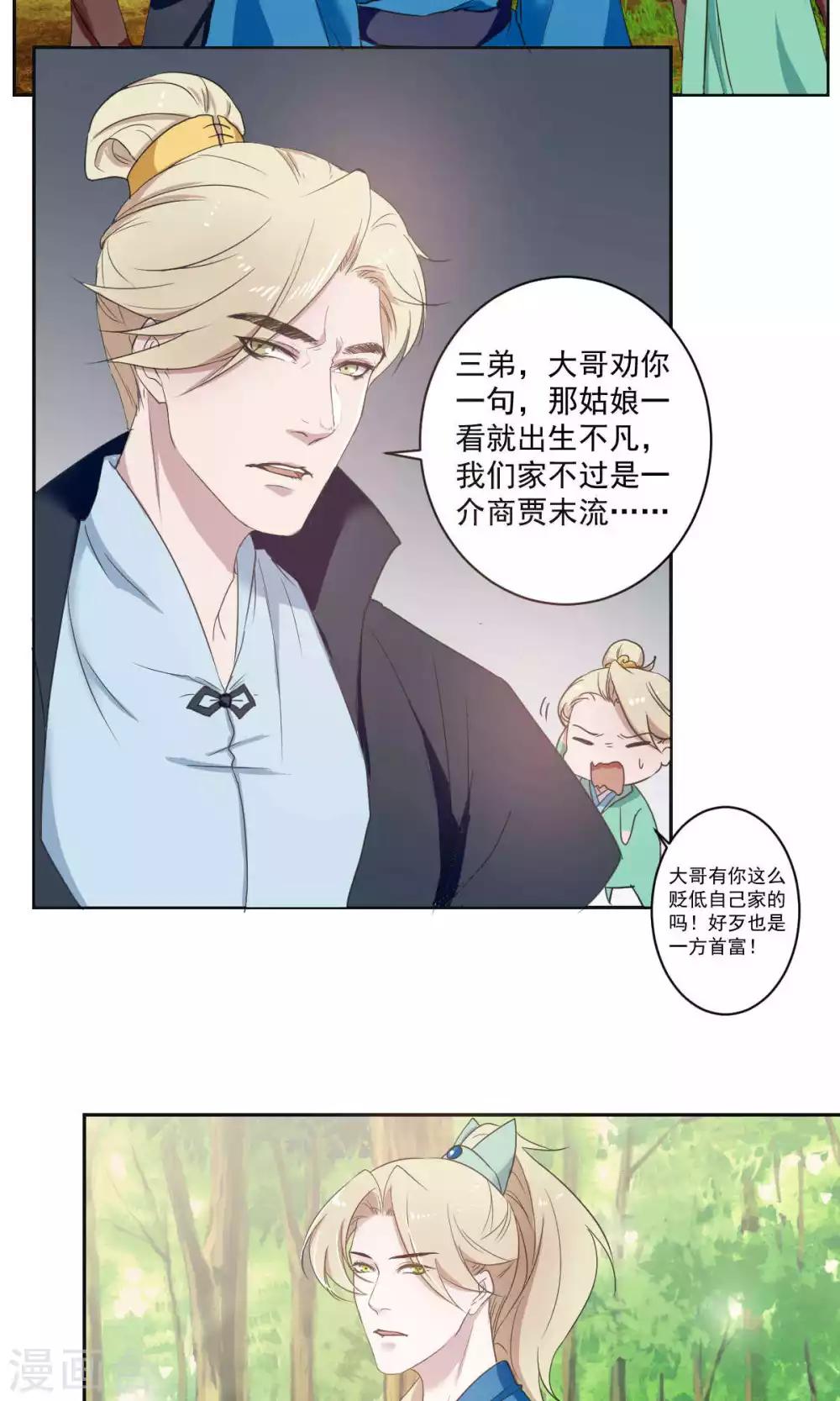 第41话5
