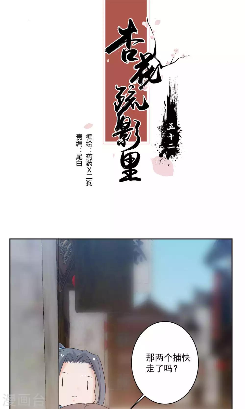 第52话0