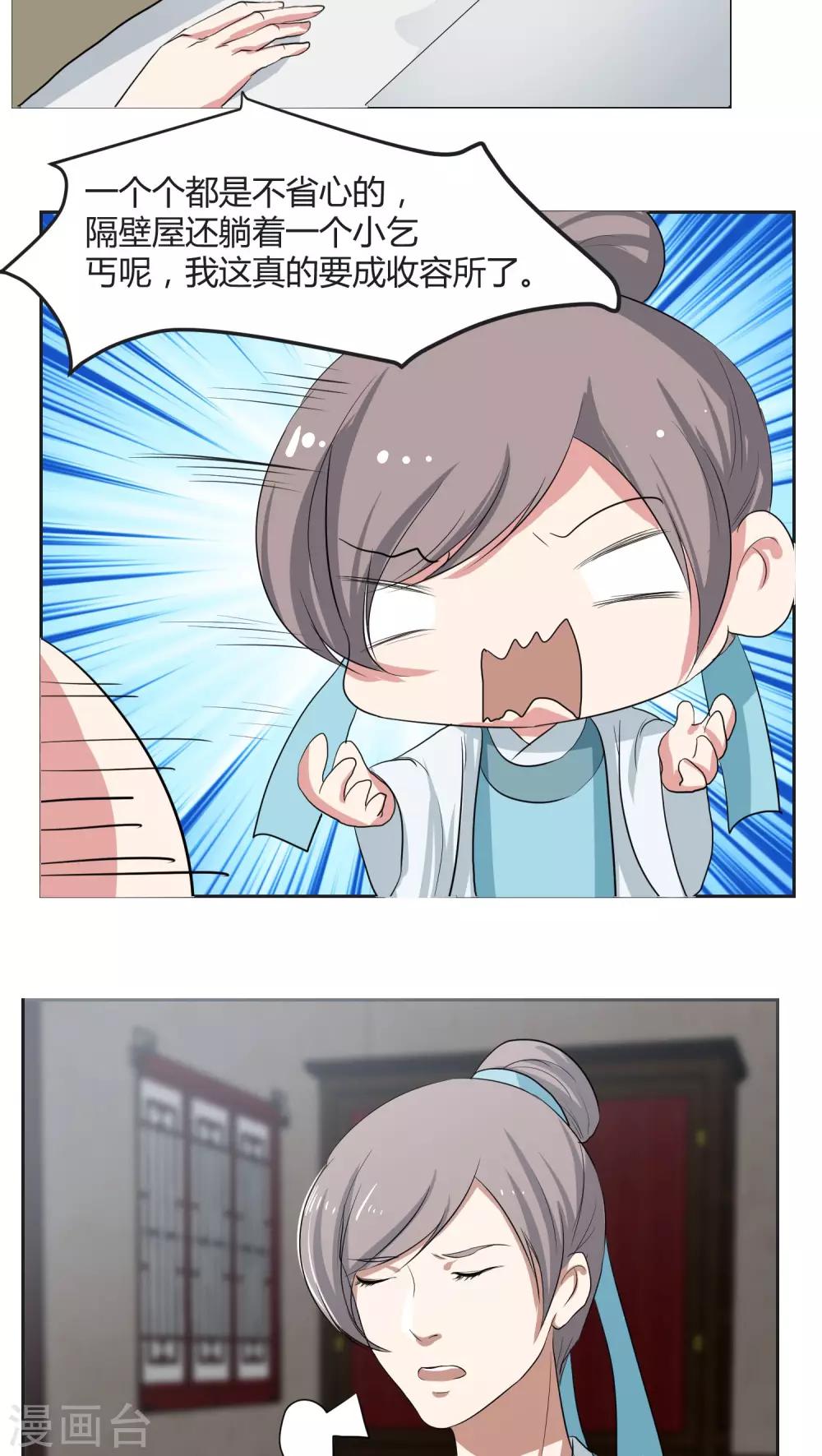 第21话12