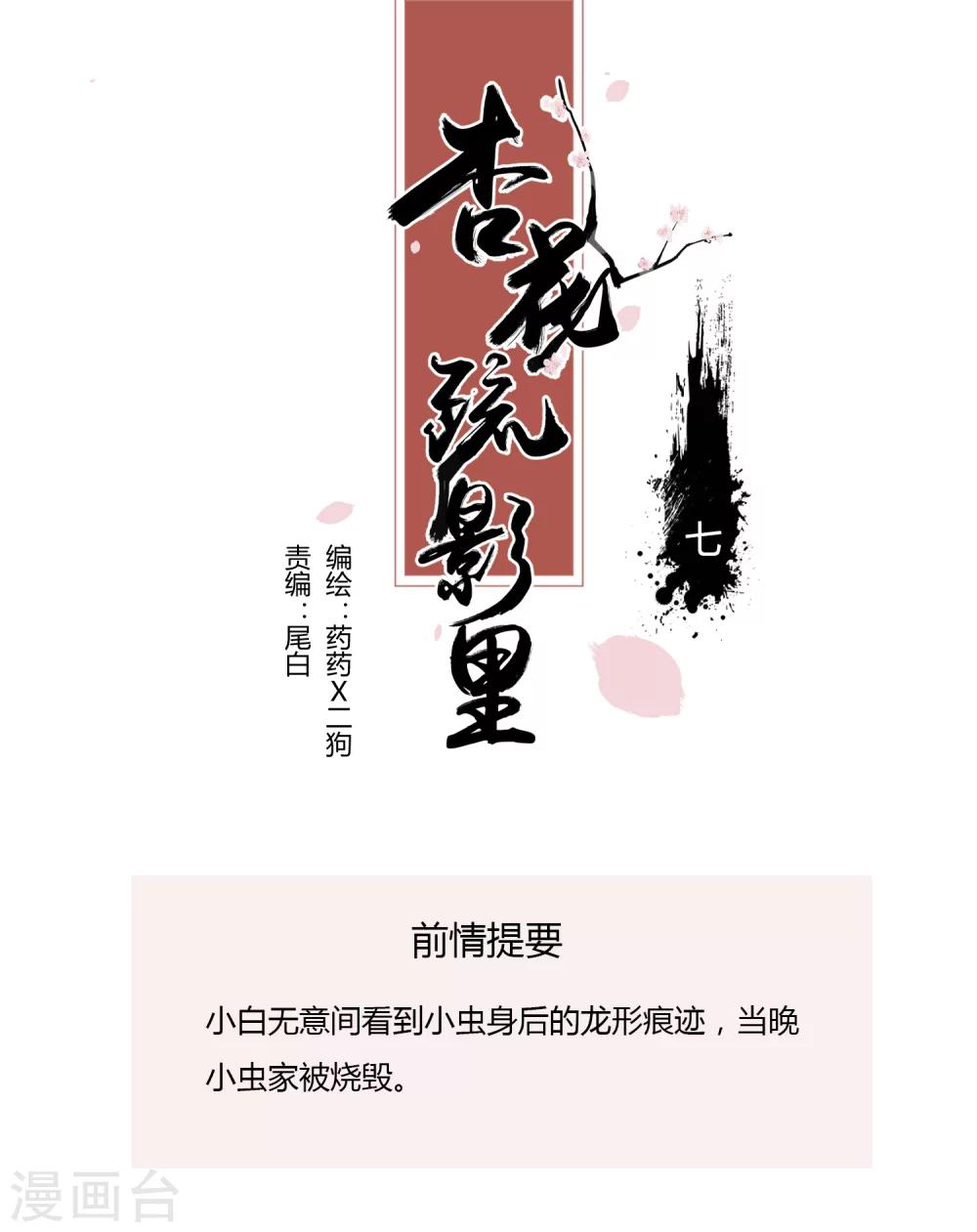 第7话0