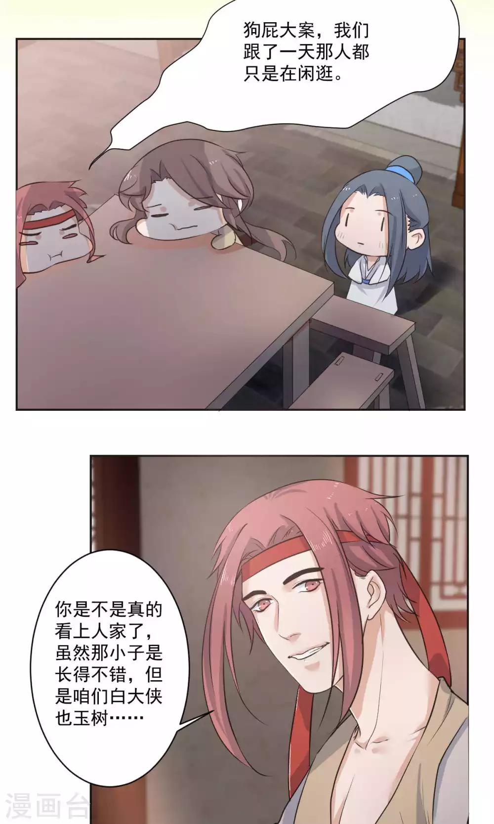 第43话14