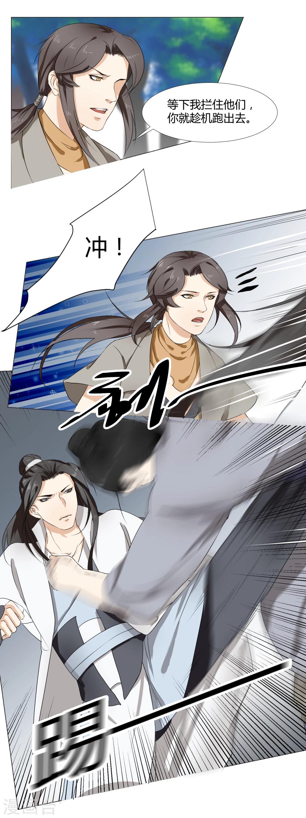 第2话6