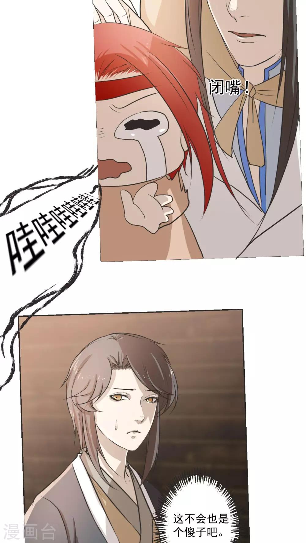第31话4