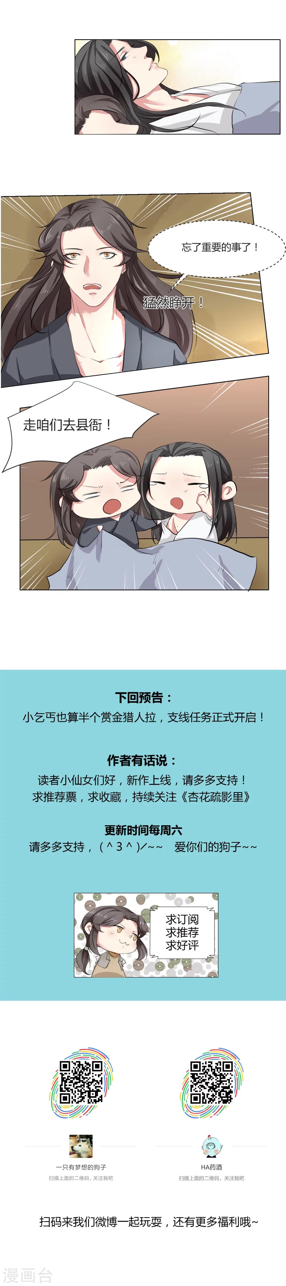 第3话8