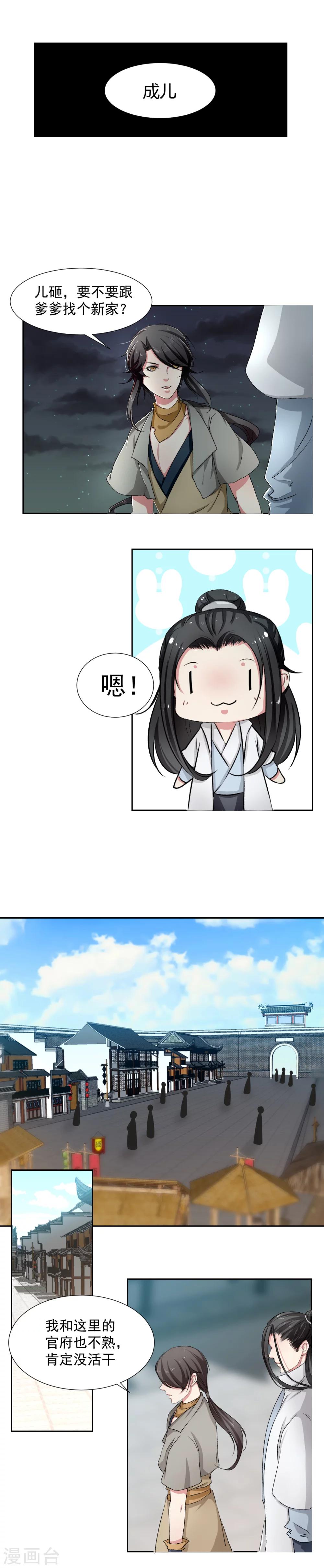 第7话3