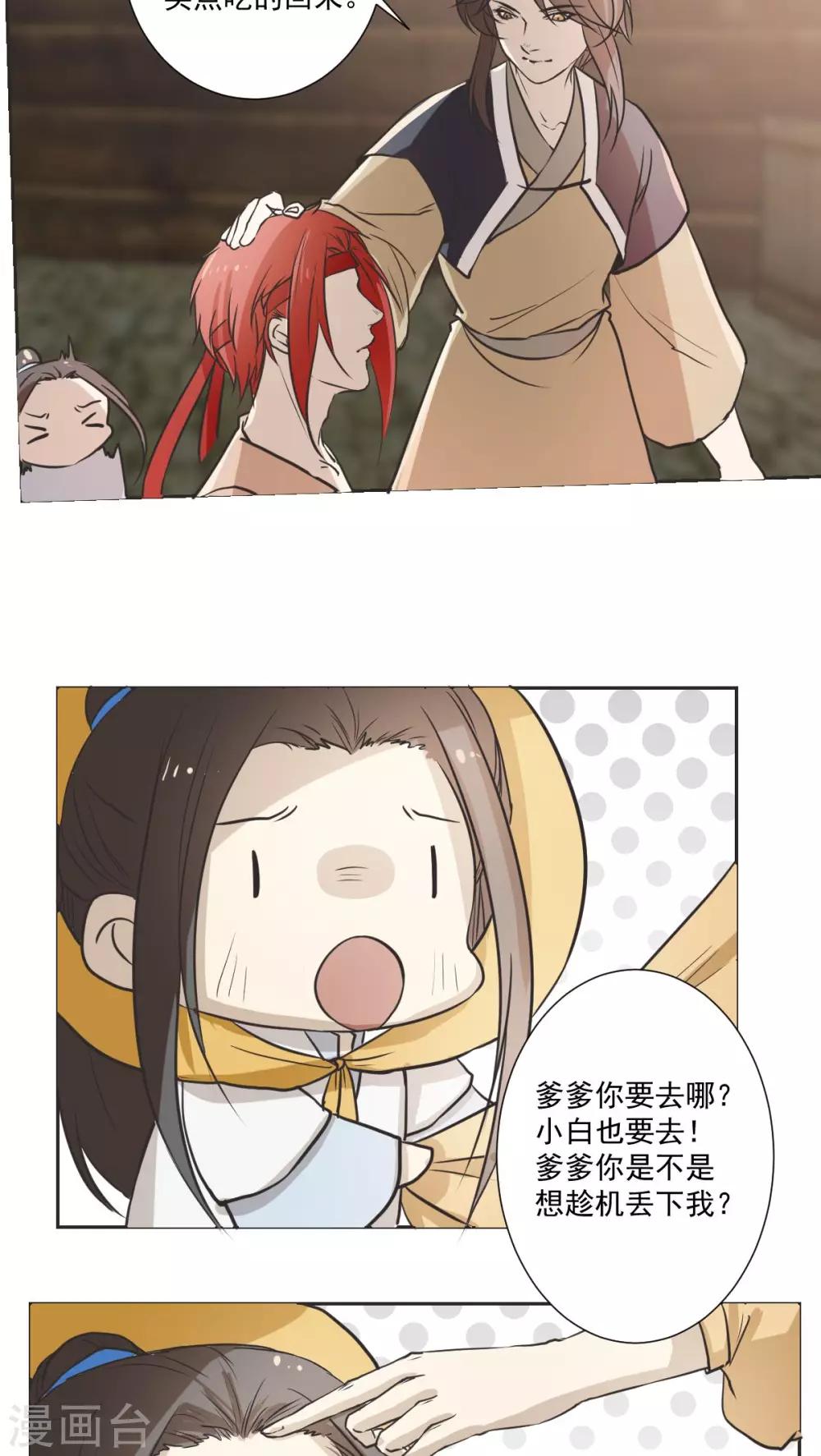 第31话7