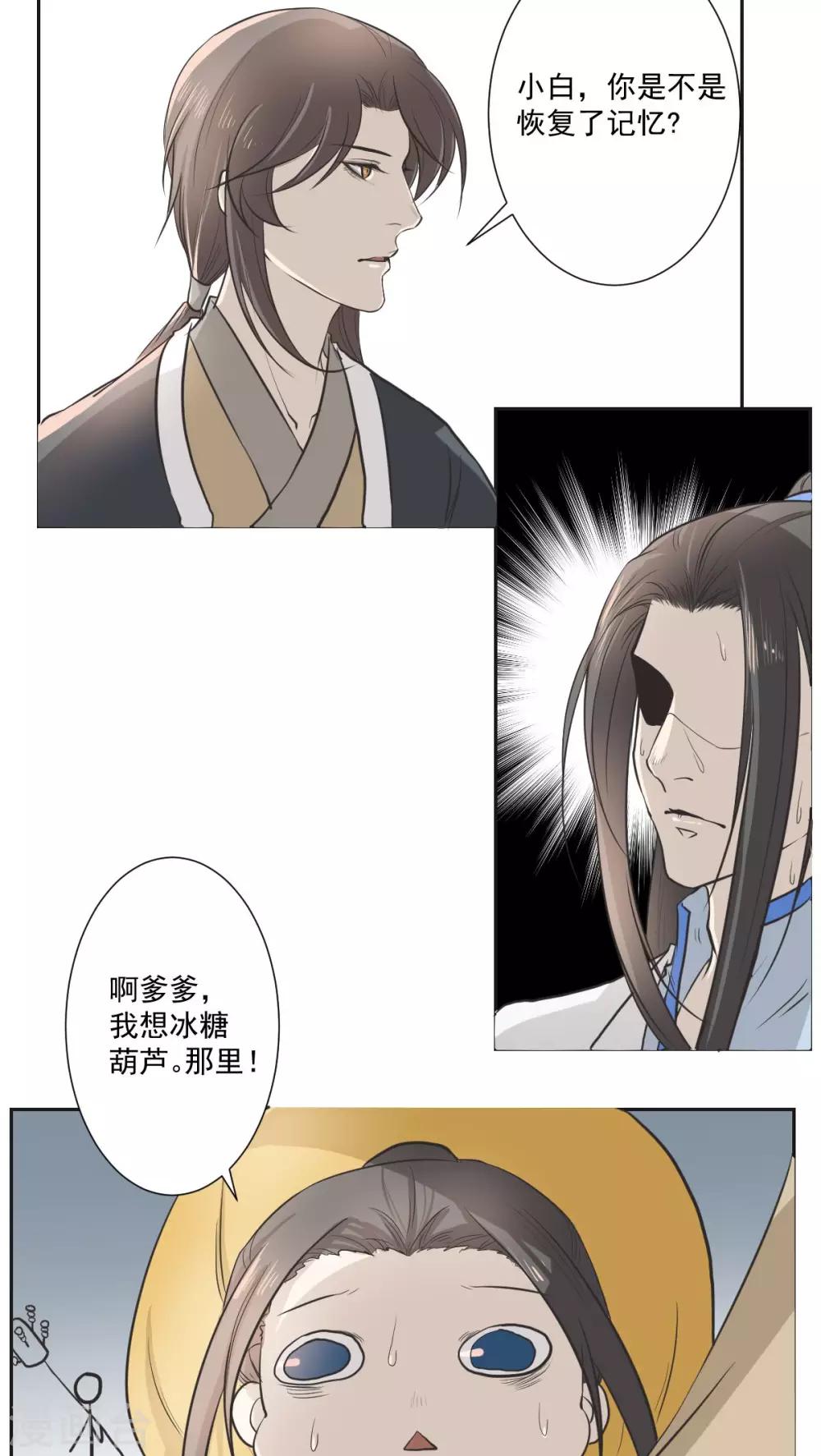 第30话5