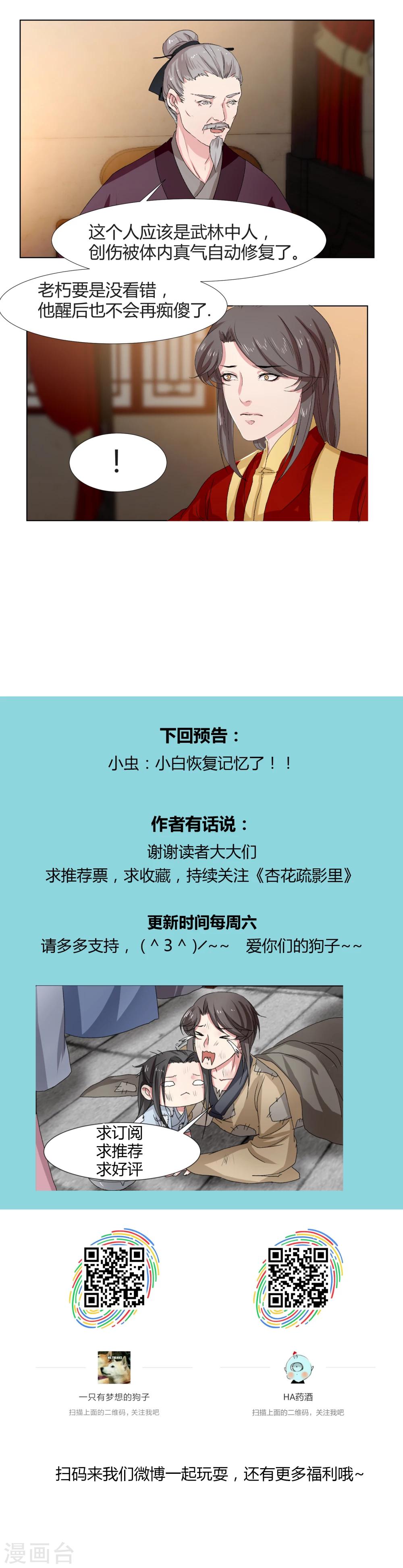 第14话8