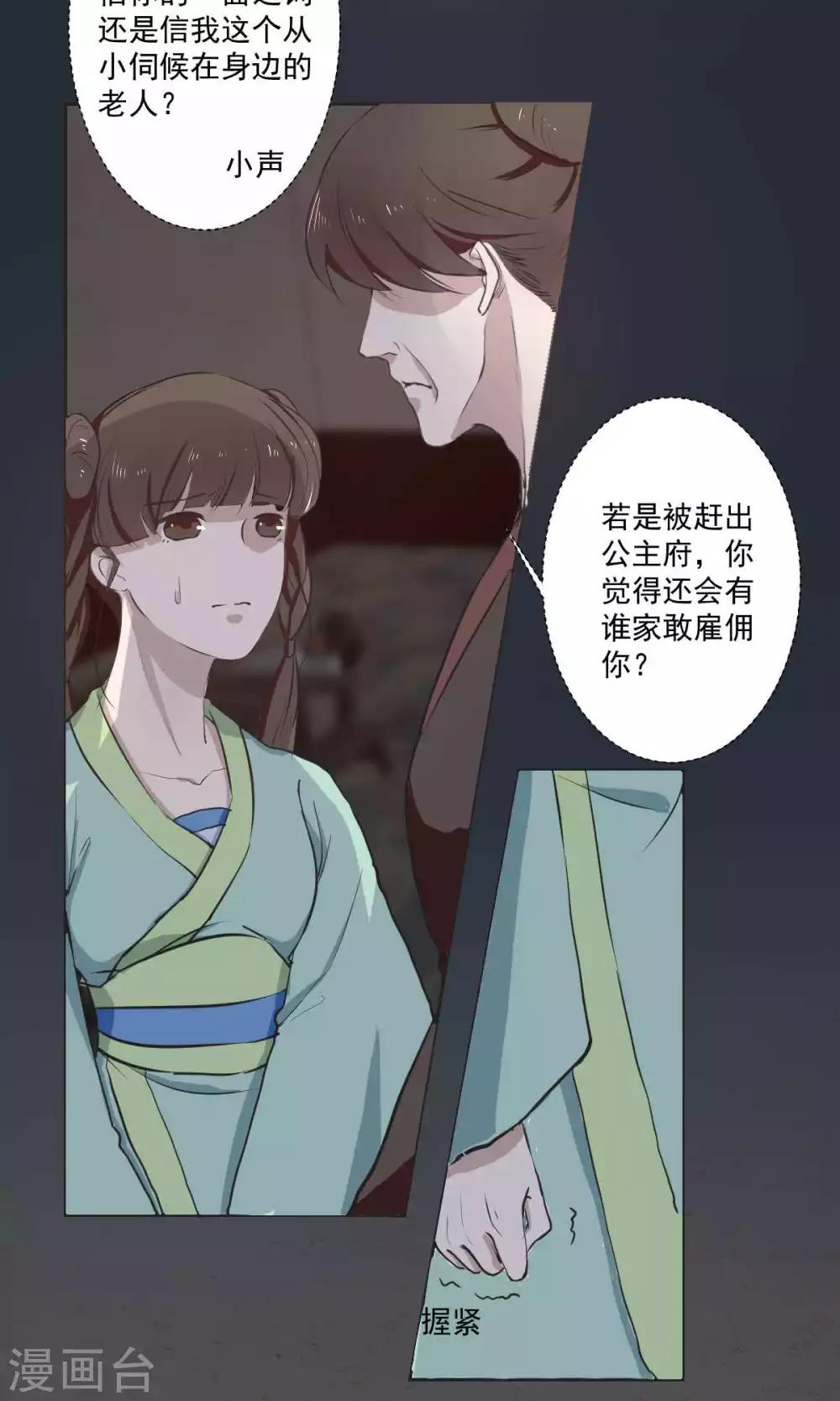 第40话8