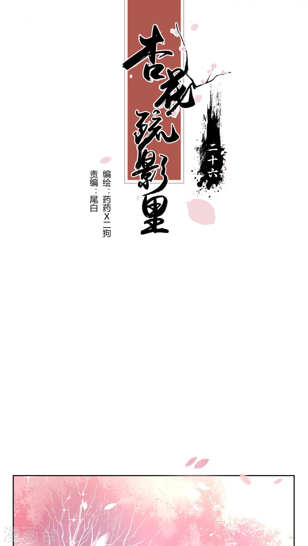 第26话0