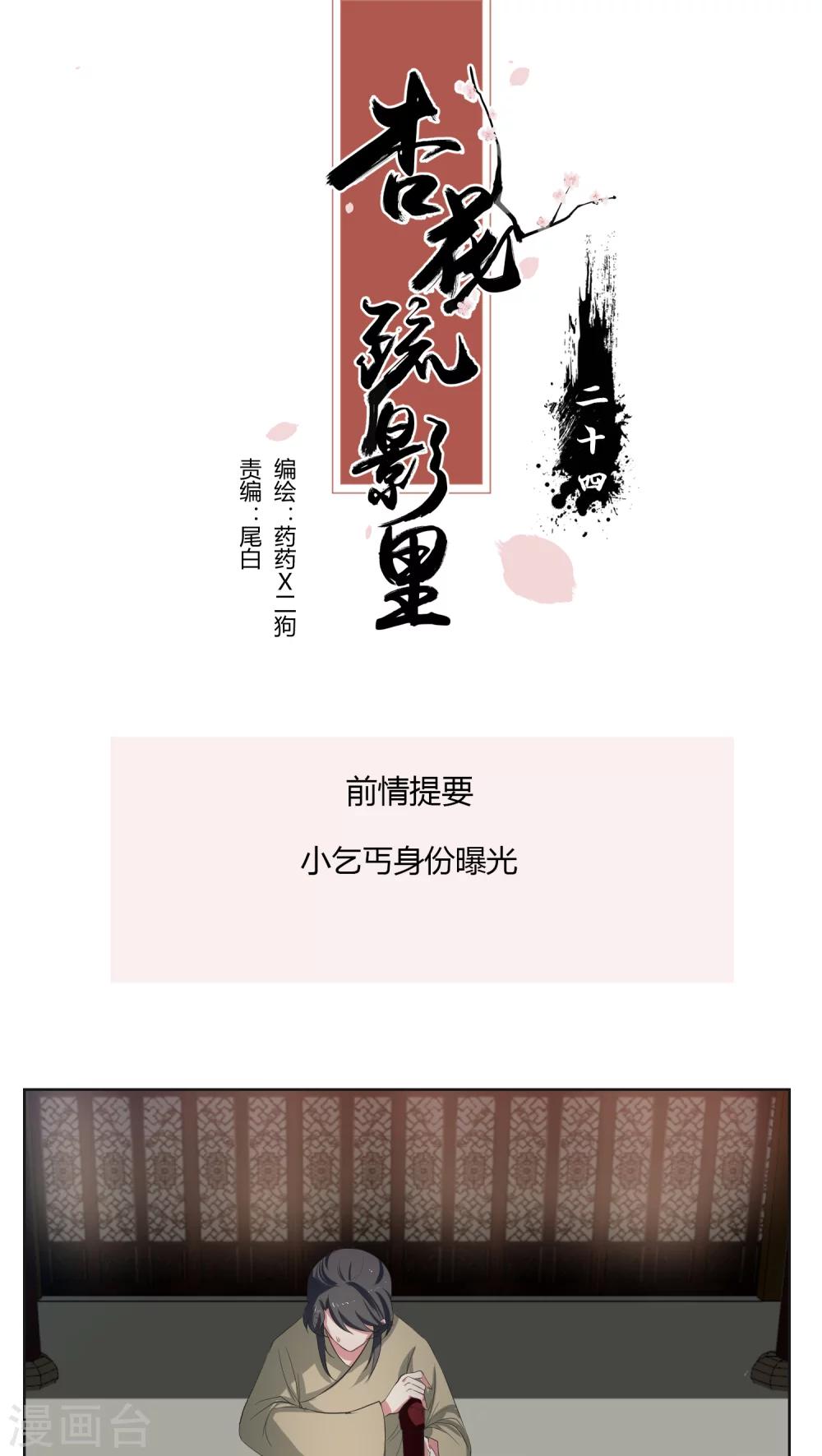 第24话0