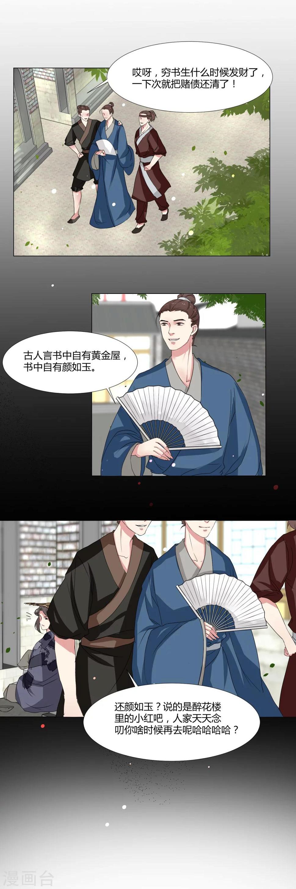 第5话2