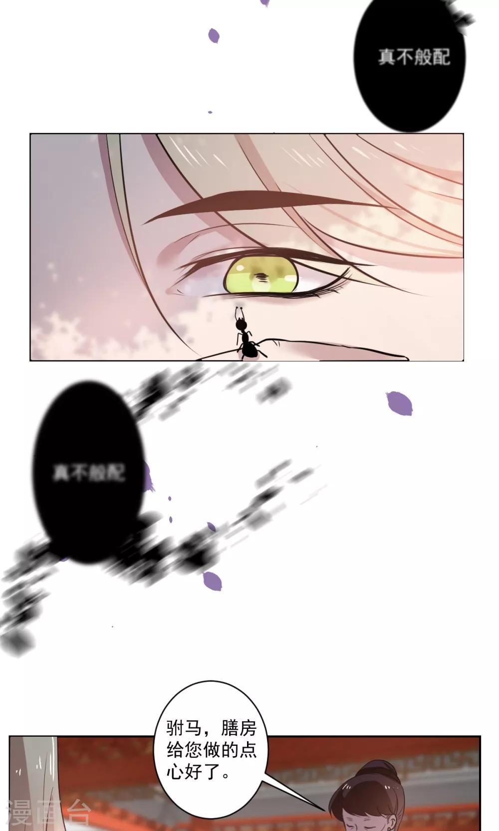 第38话3