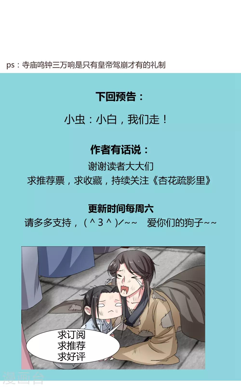 第29话23