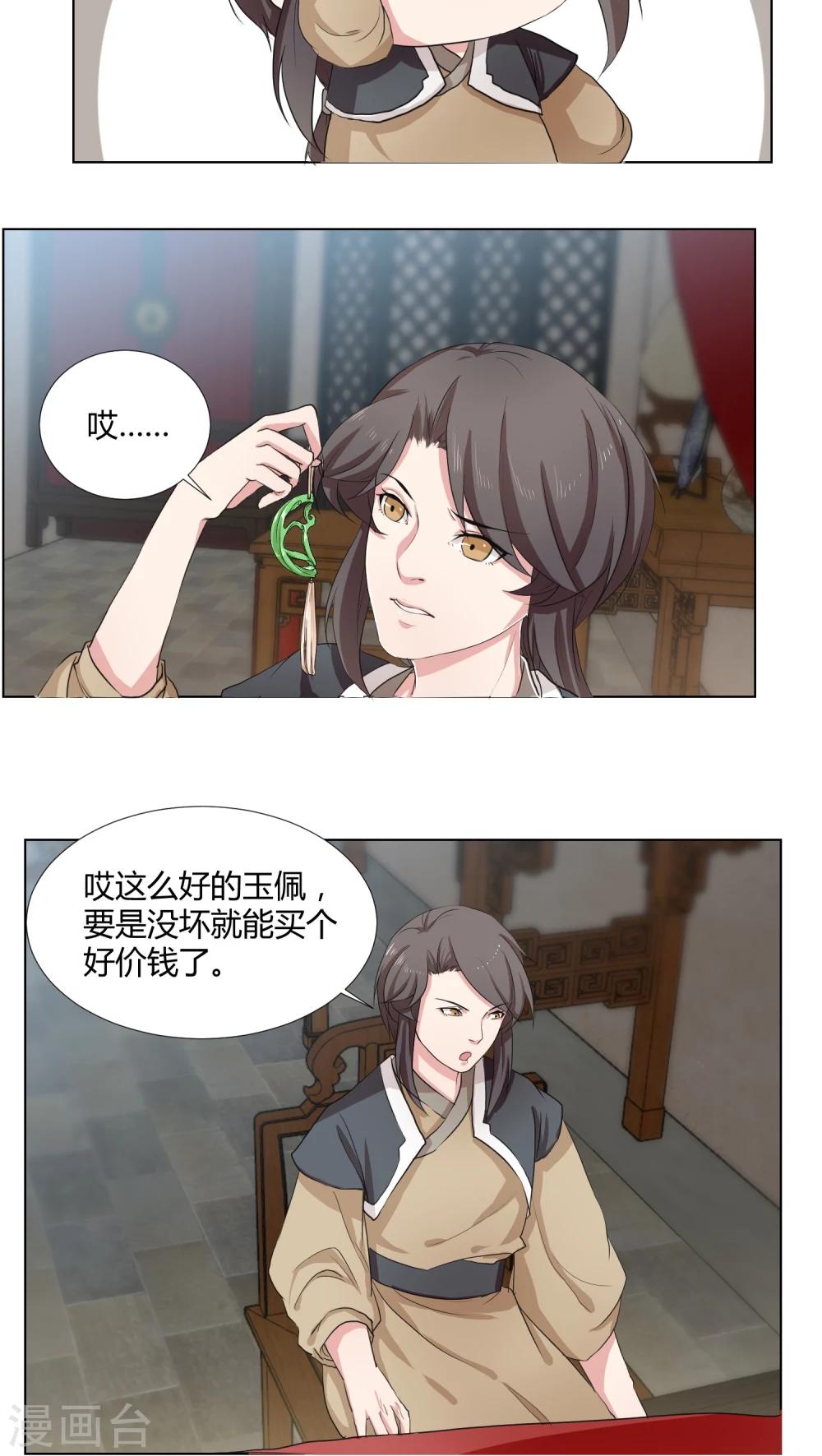 第17话13