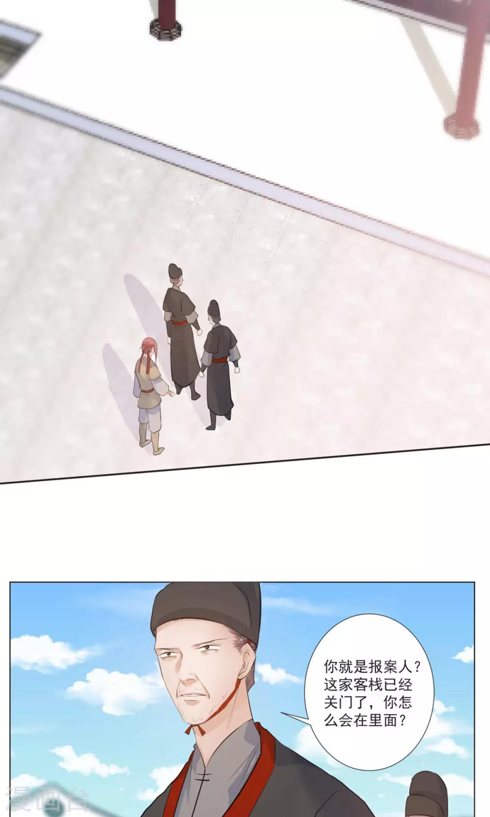 第51话14