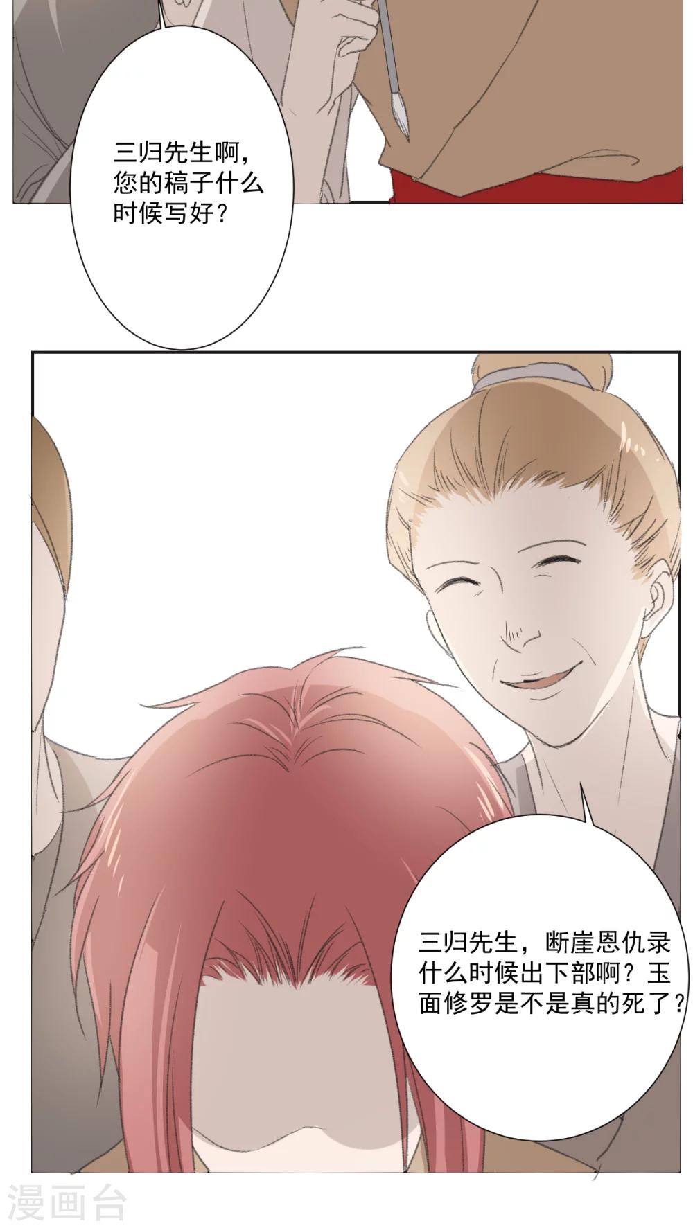 第33话1