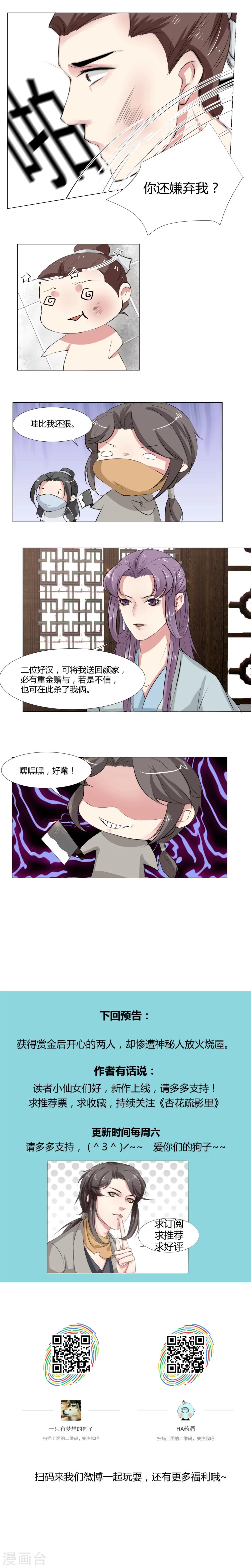 第5话7