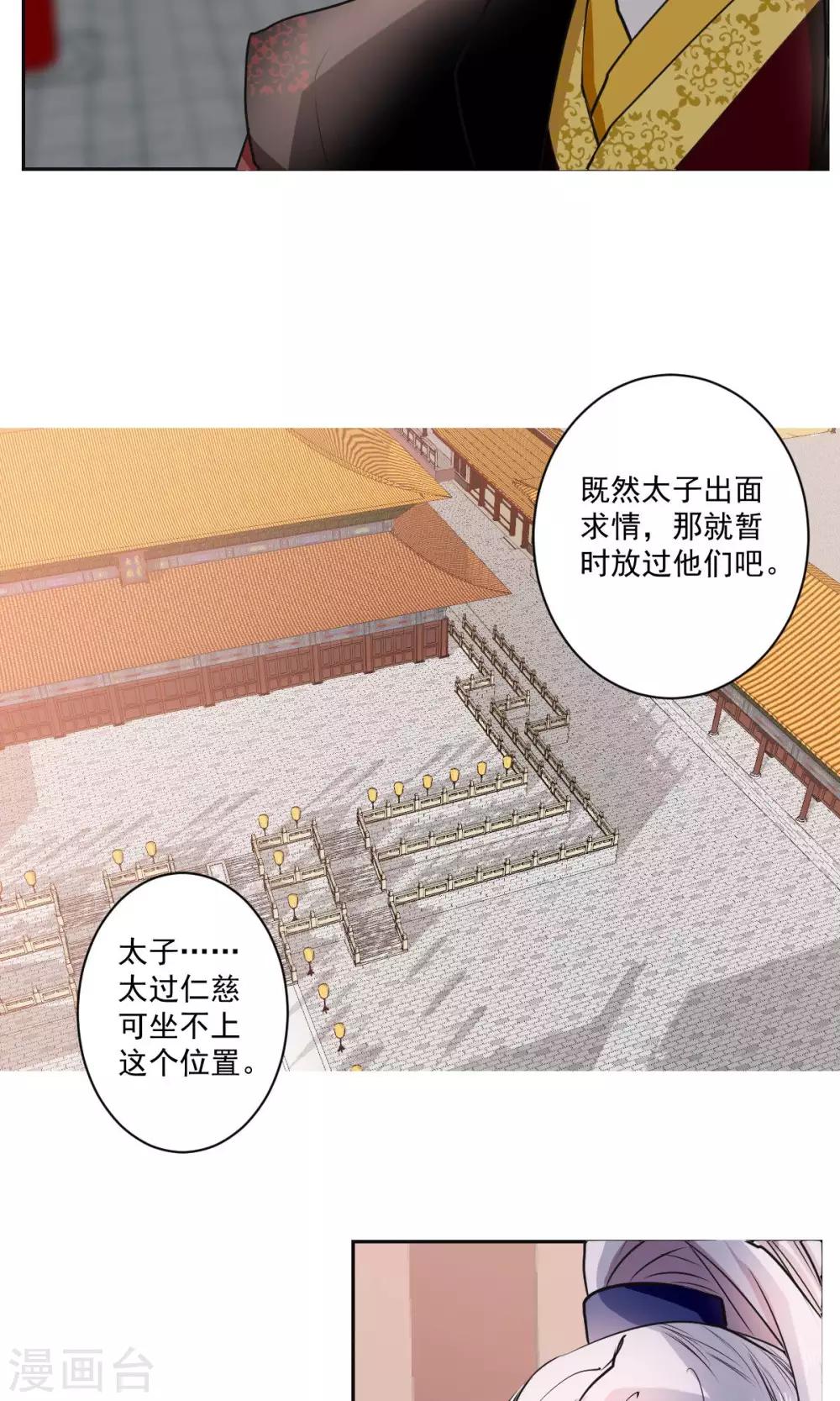 第37话4