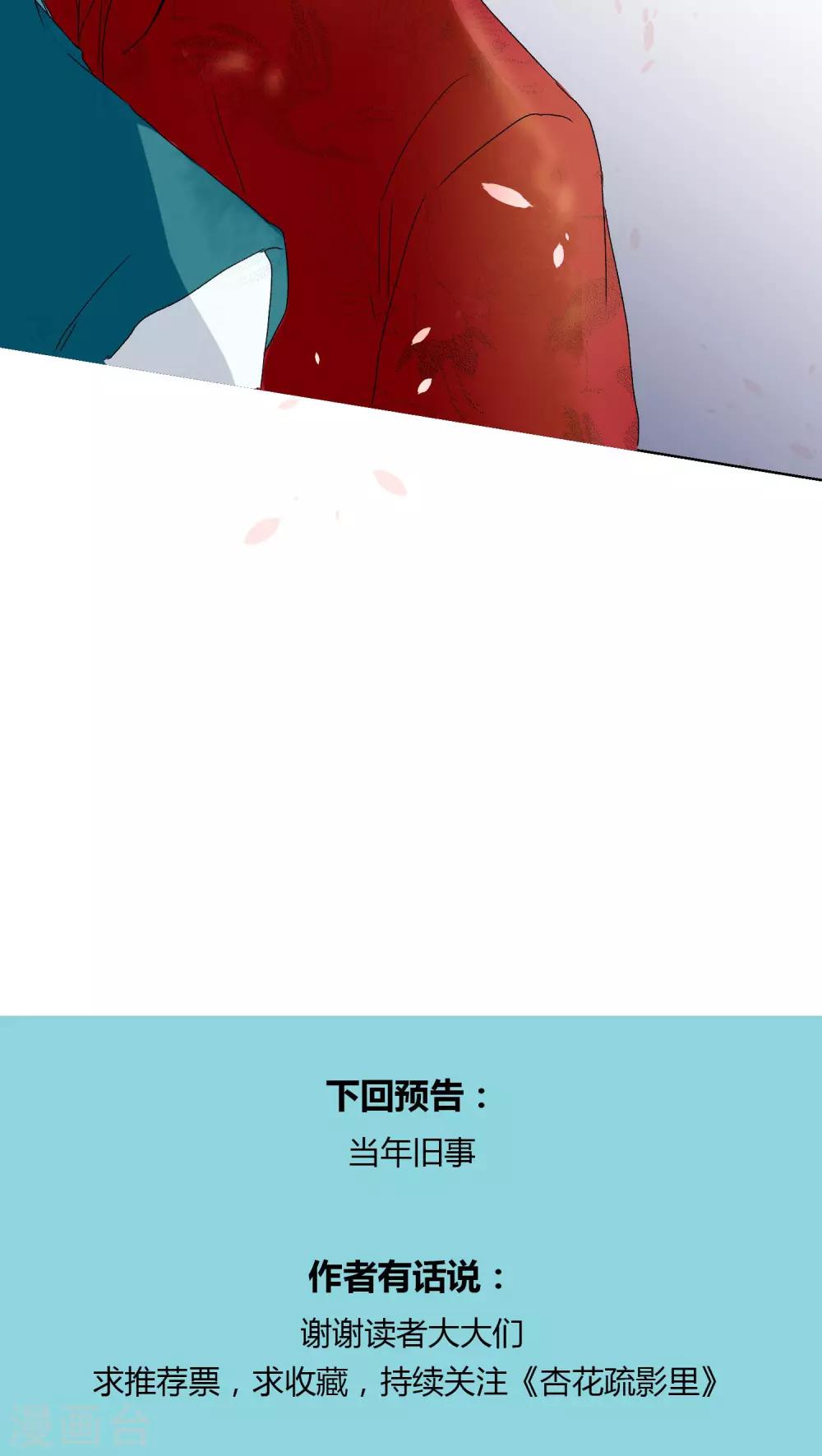 第26话14