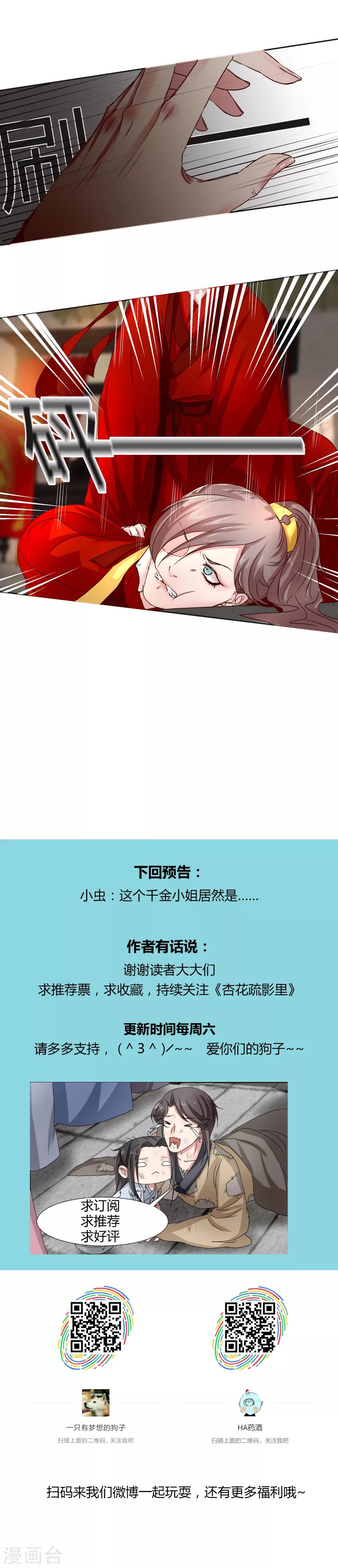 第12话7