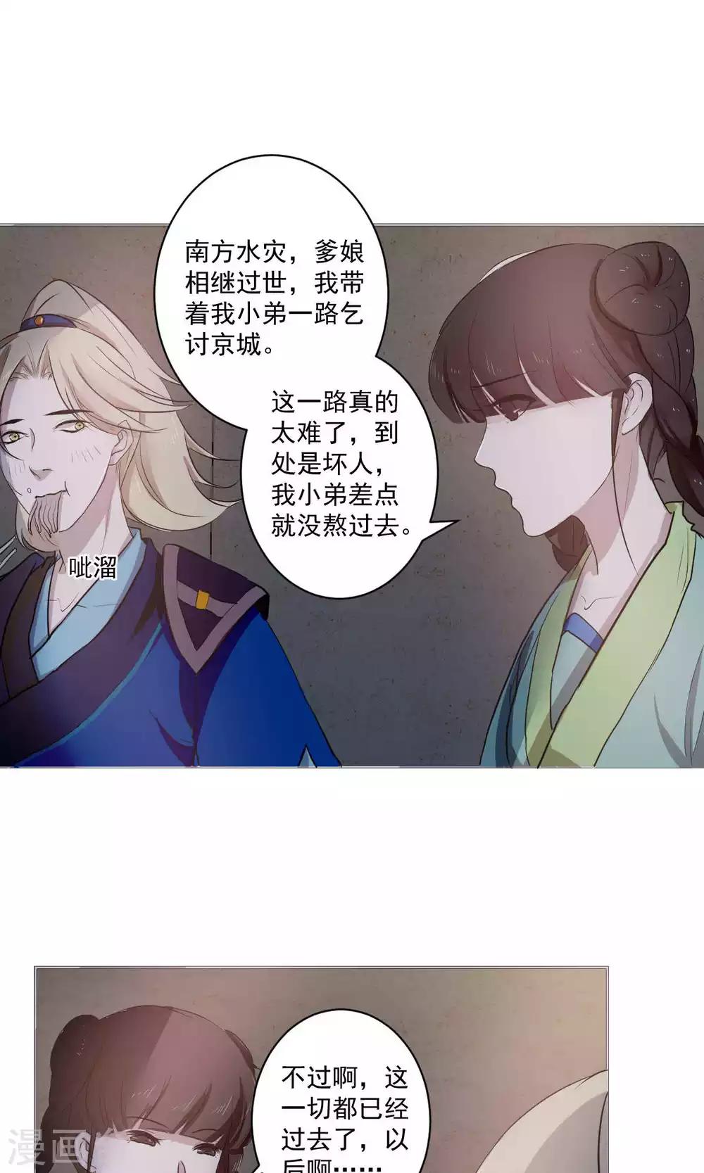 第39话17