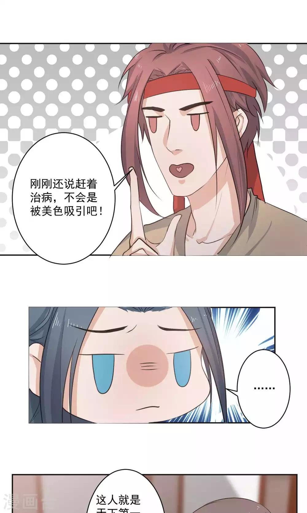 第43话9