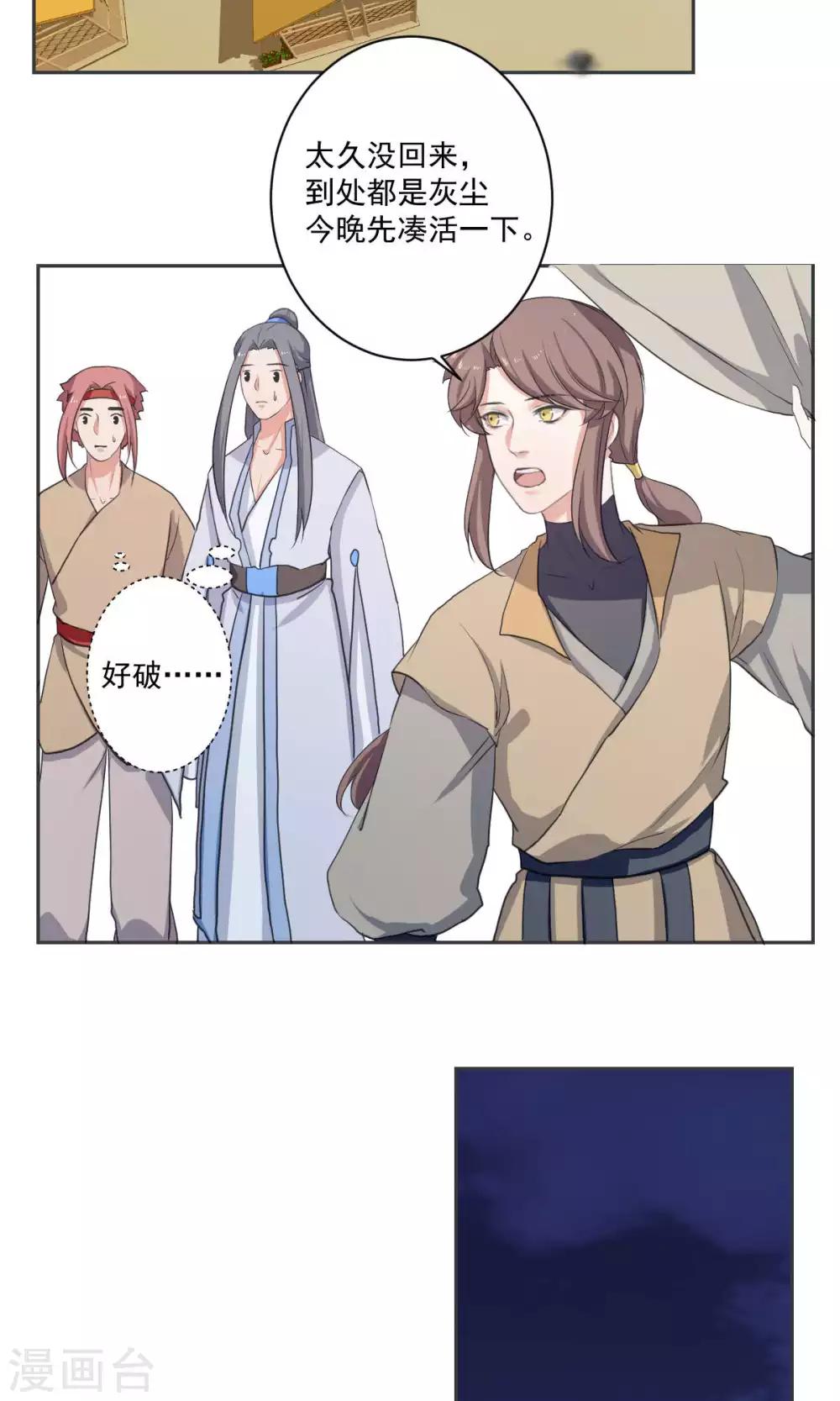 最终话4