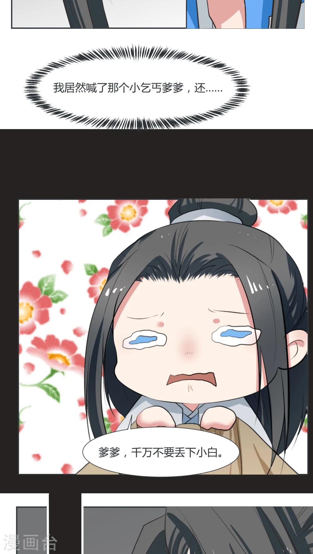 第20话8