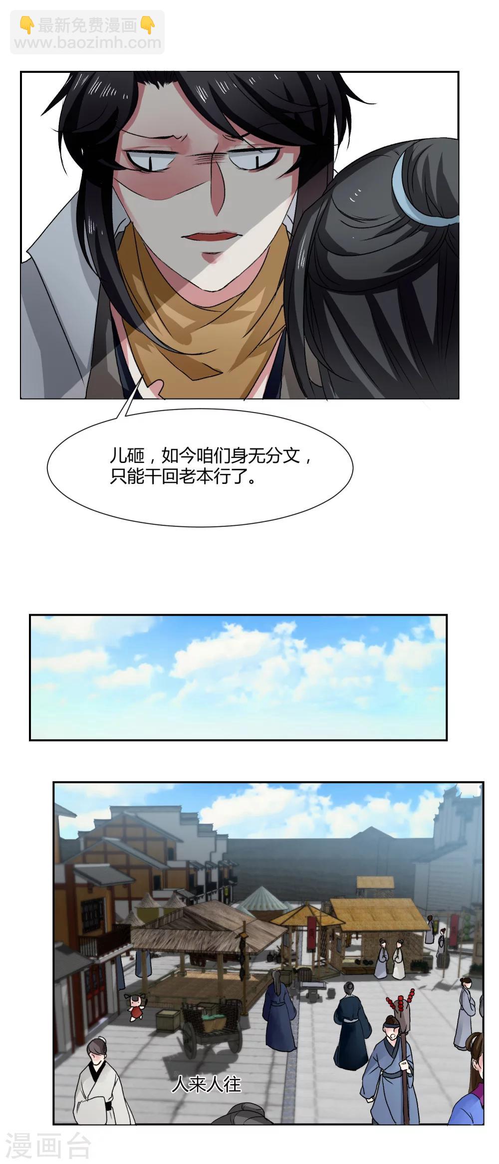 第10话4