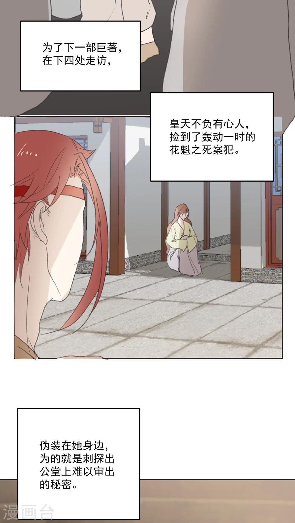 第33话7