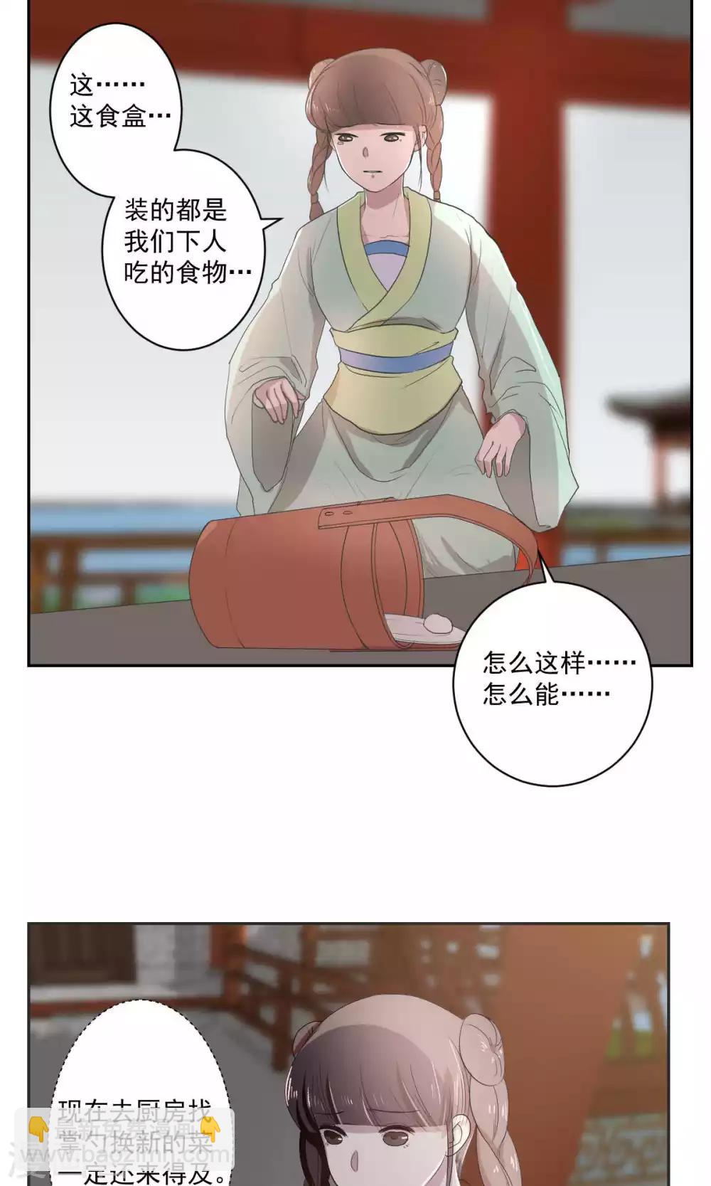 第39话3