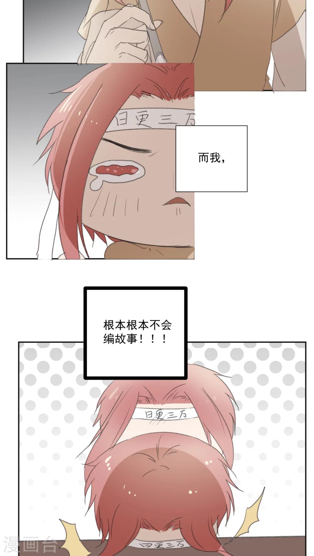第33话5