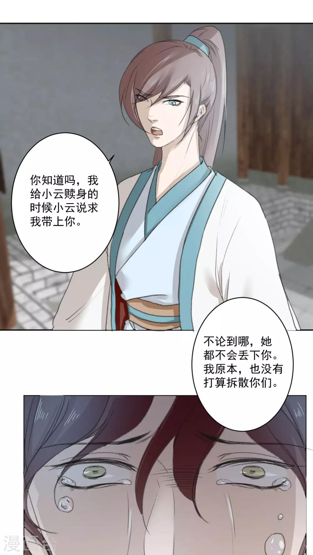 第35话5