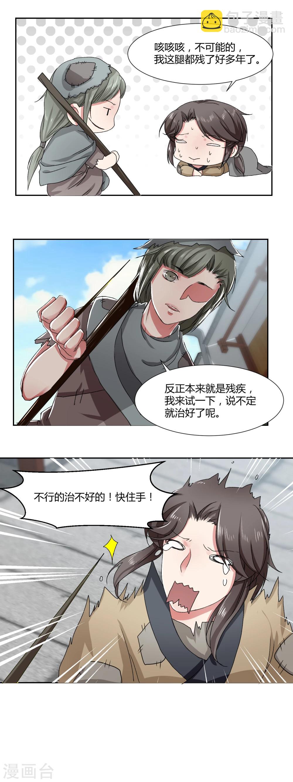 第11话2