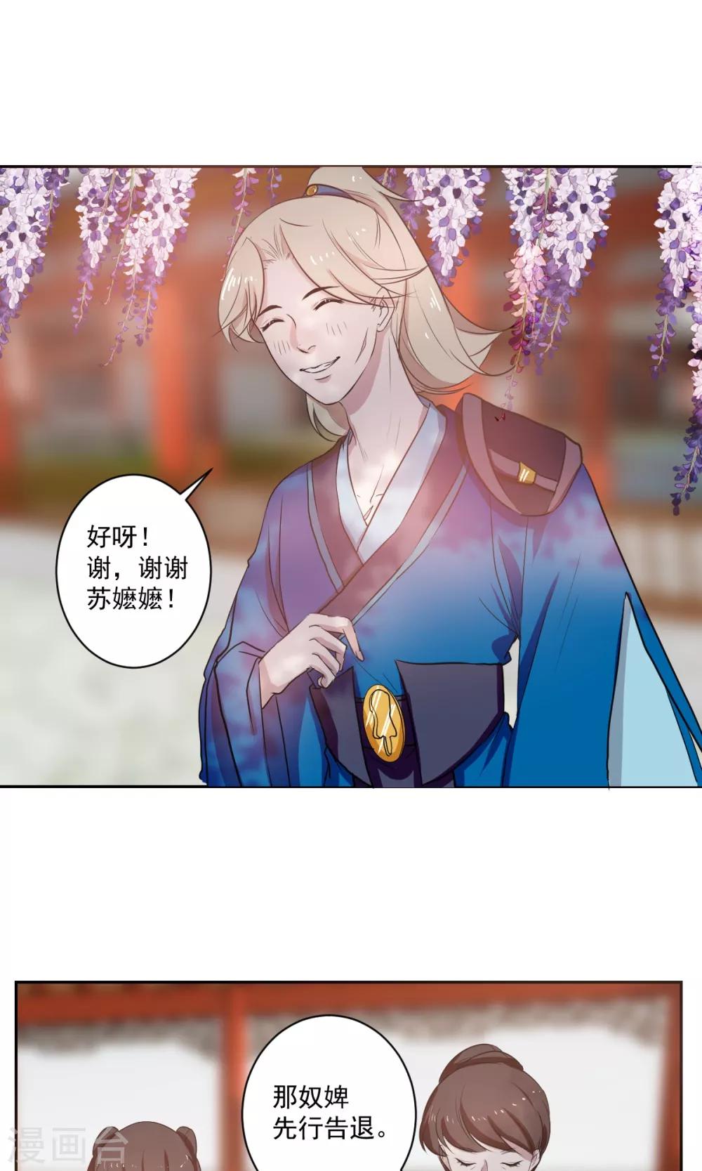 第38话6